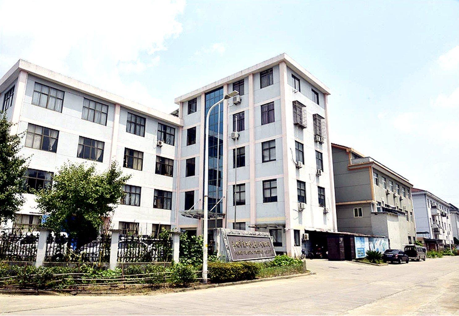 Hemei Plastic factory building in Xikou, Ningbo